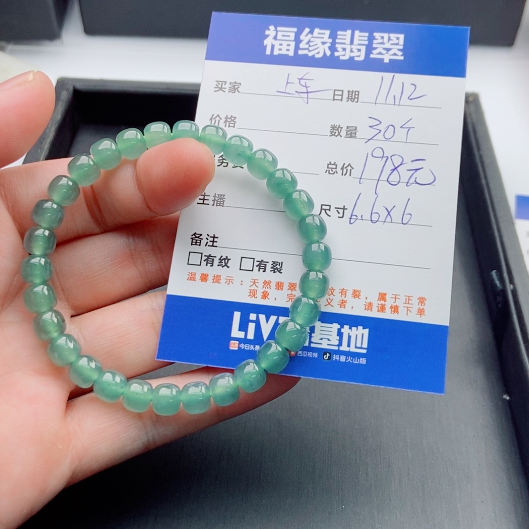 翡翠未镶嵌手链多样性30