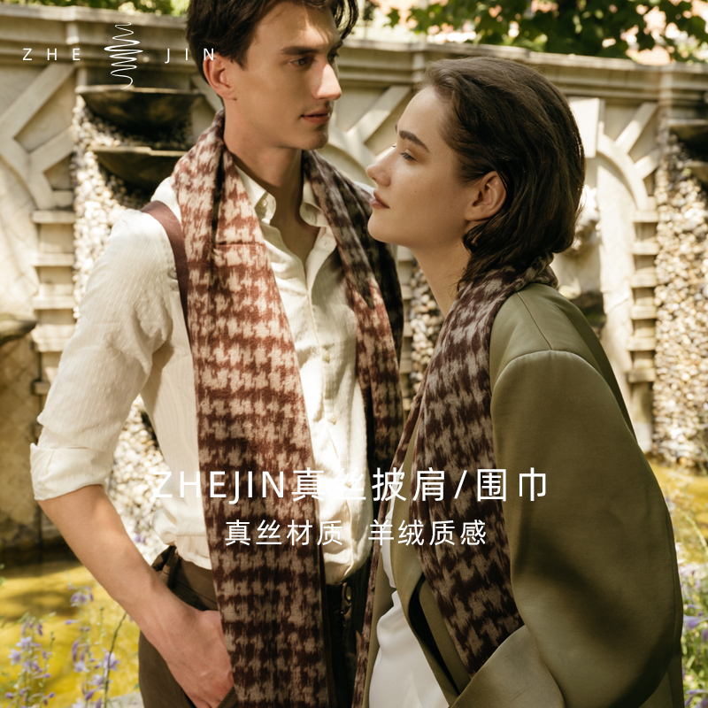浙锦2025秋冬【摩卡】100%真丝围巾桑蚕丝女士披肩保暖围脖