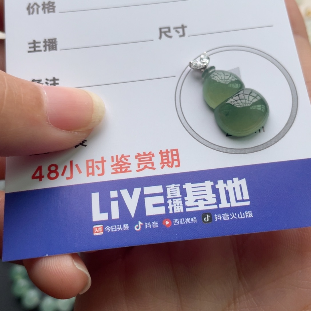 翡翠未镶嵌颈饰金扣葫芦
