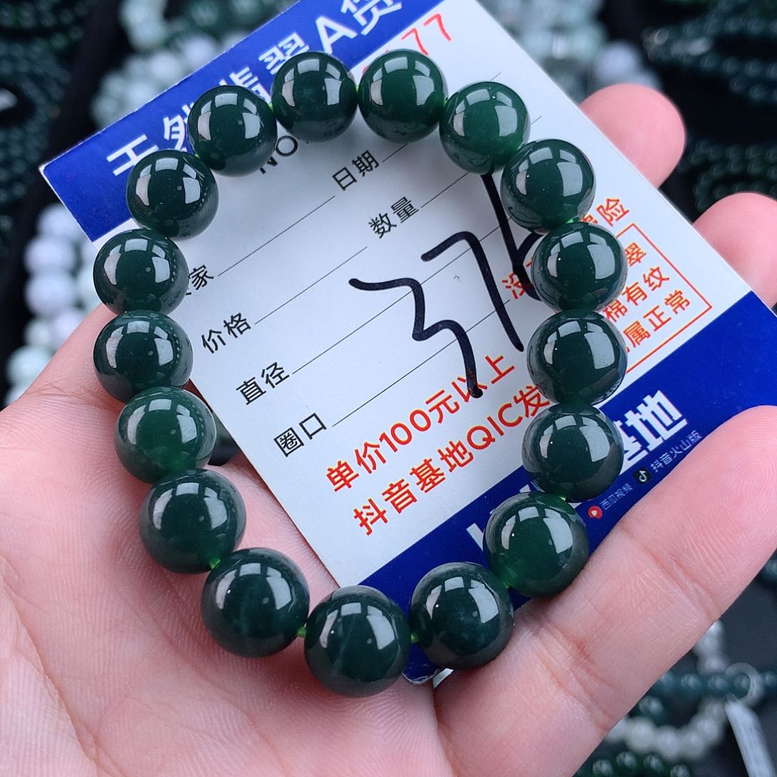 翡翠毛衣链未镶嵌