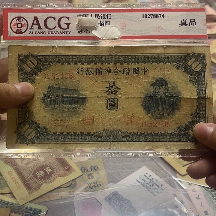 第四套退市纸币 安图发货