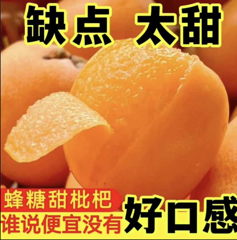 四川大五星枇杷鲜果新鲜琵琶水果琵笆特级大果批把攀枝花