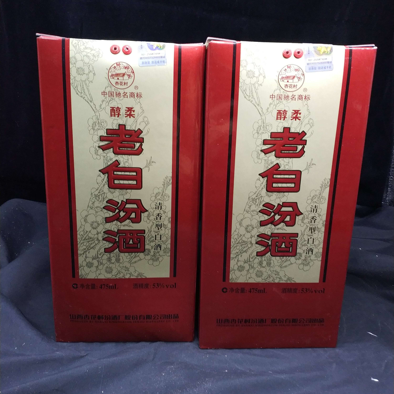 11年汾酒老白汾53度475ml*2瓶1-M25AR002B89-03