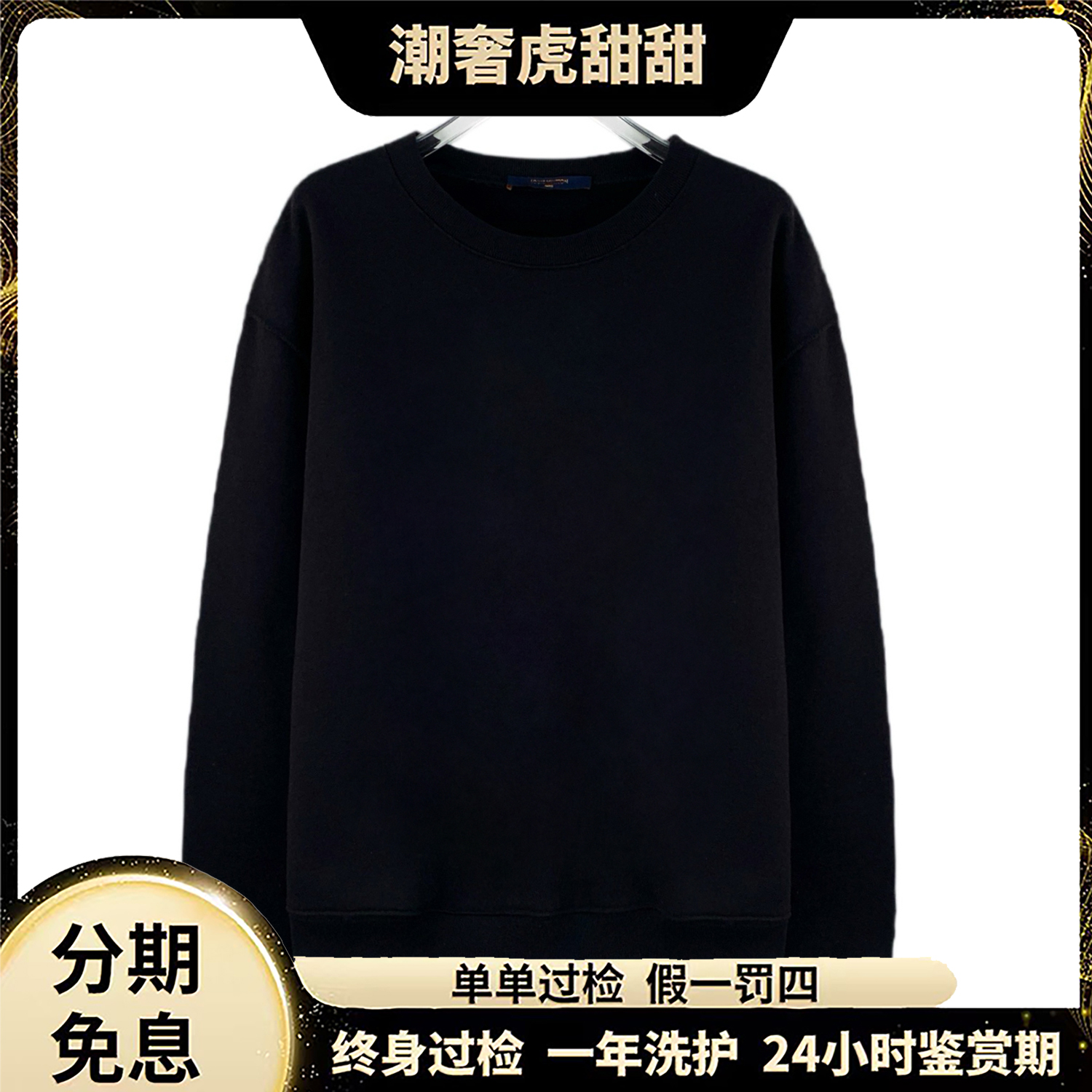 99新 LouisVuitton/路易威登  说明书卫衣 M码/LM0779 /潮奢虎