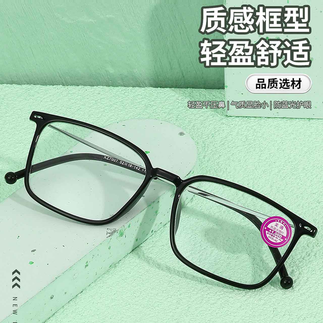 舒适时尚镜 中老年男士百搭轻盈老花镜