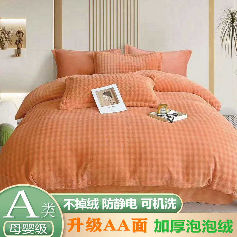 【泡泡绒床单-床裙款 】1.5-2.0米床牛奶绒防静电加厚纯色圆角吊边