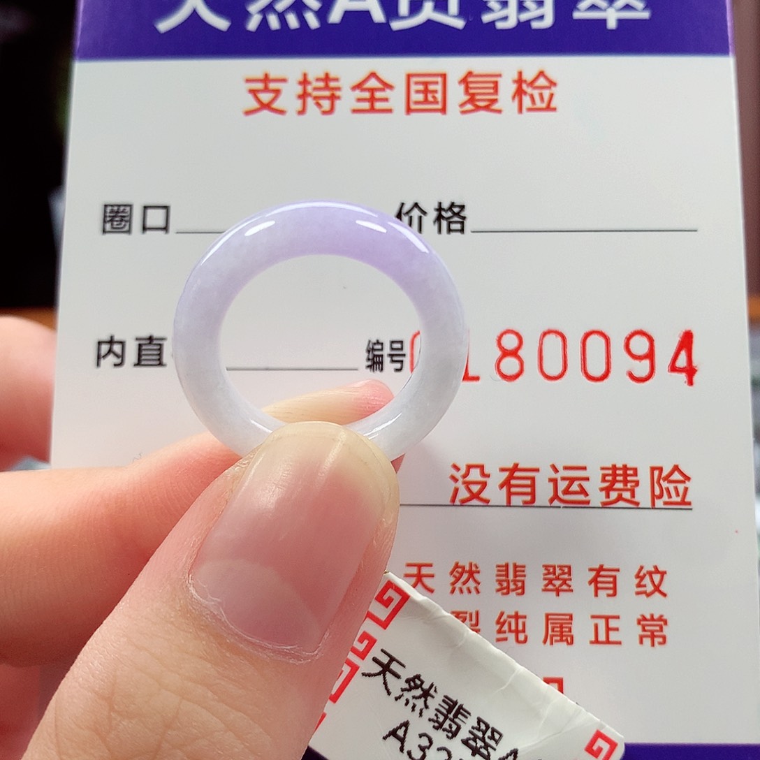 翡翠戒指未镶嵌9号