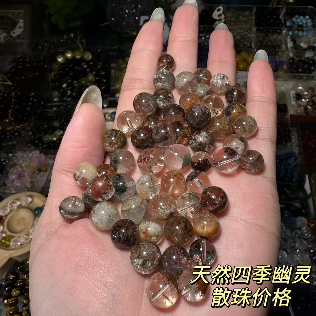 四季幽灵散珠两颗价发两颗