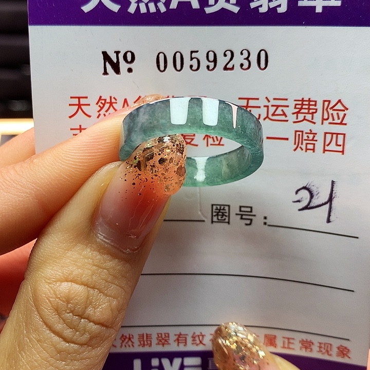 翡翠戒指未镶嵌拉派