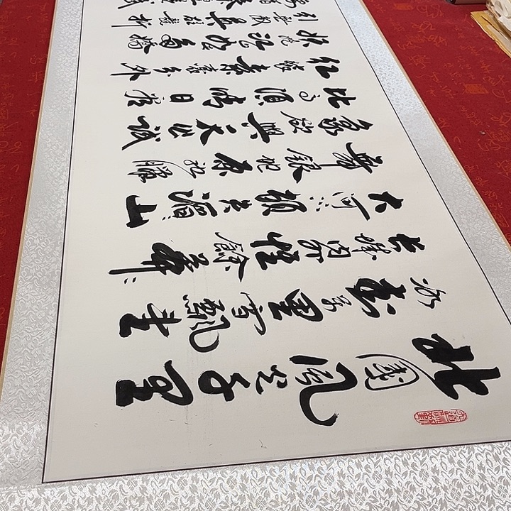 书法北国卷轴李保军205✖️55厘米左右