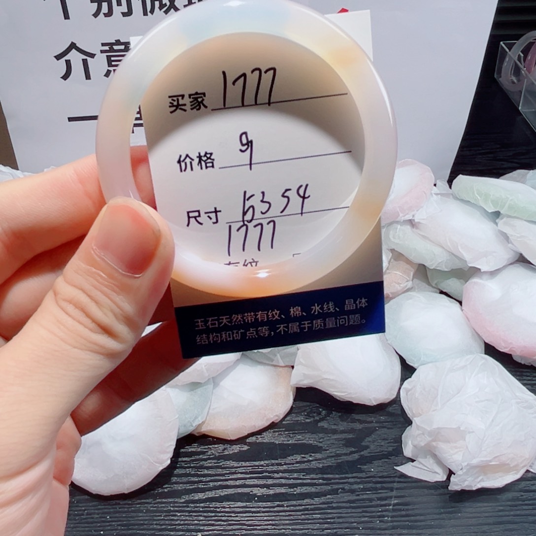 玛瑙/玉髓手镯未镶嵌