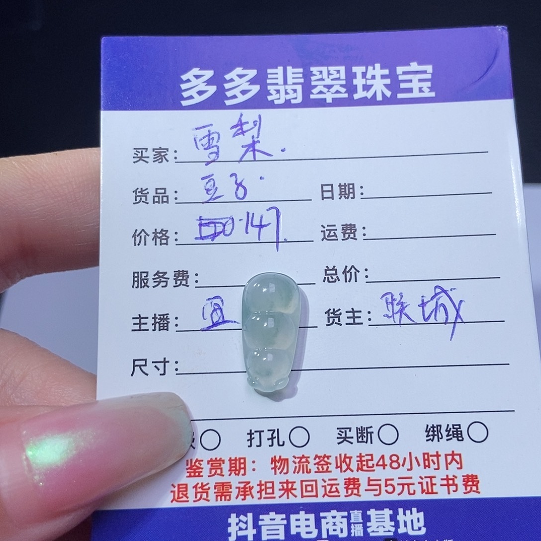 雪***甜翡翠裸石天然缅料翡翠