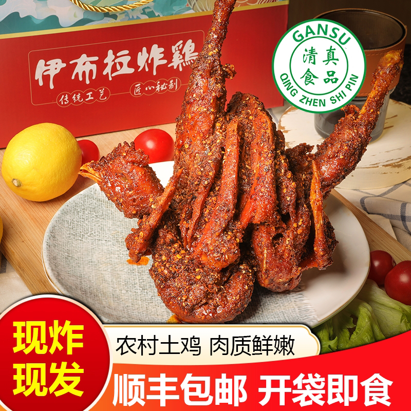 清真香酥炸鸡活鸡现宰现做现发顺丰包邮