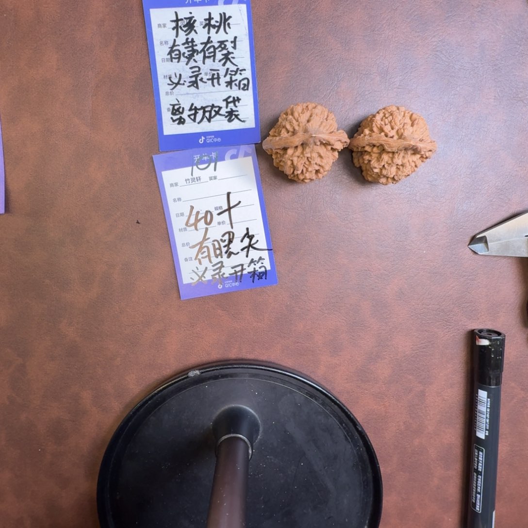 文玩核桃把件王勇核桃101