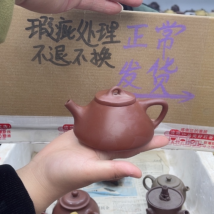 紫砂茶壶宜兴紫砂壶瑕疵