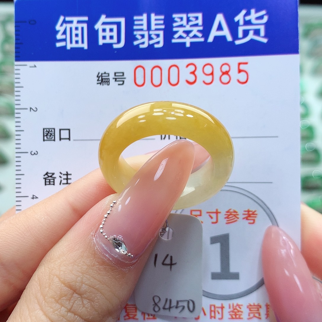 翡翠戒指未镶嵌14号