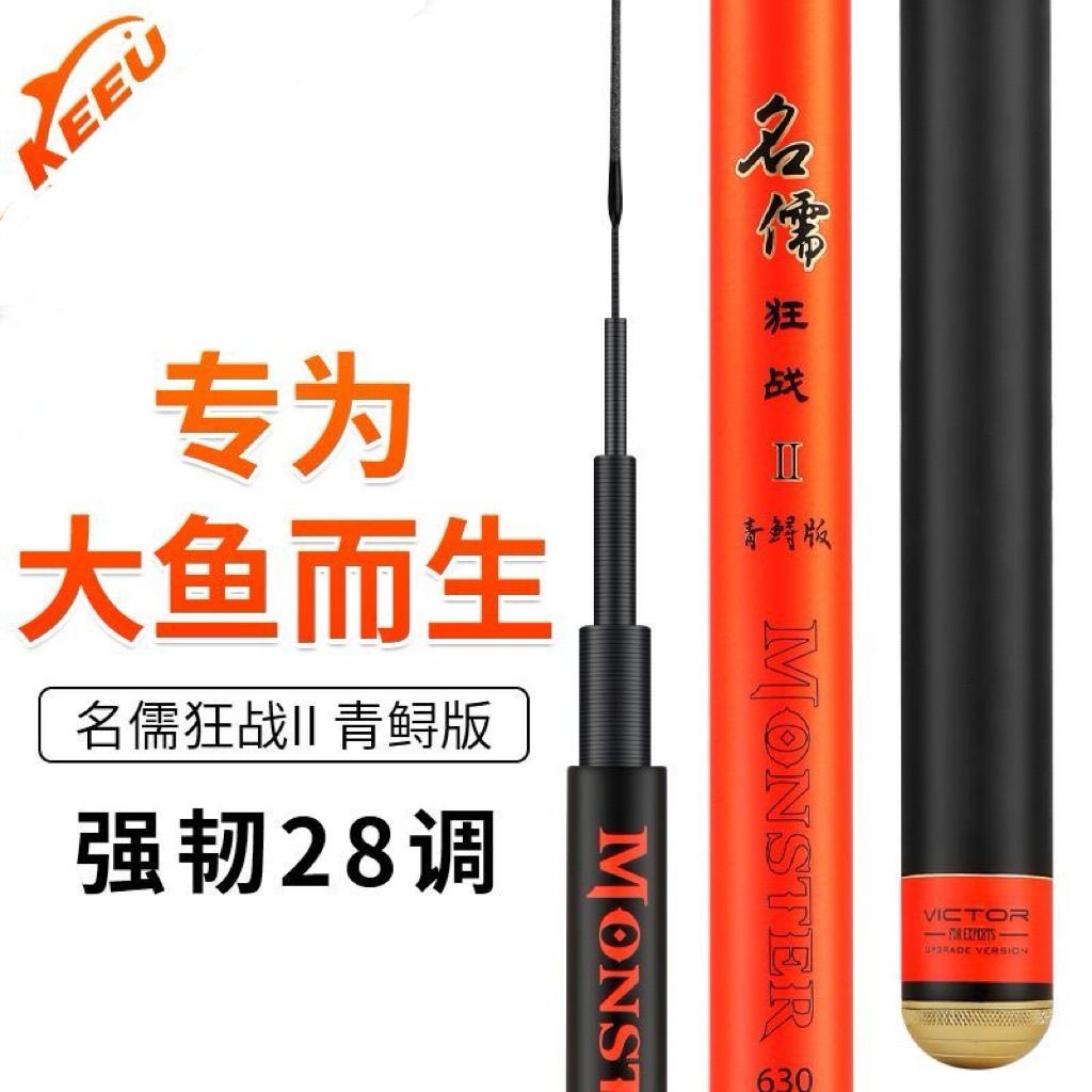 客友名儒狂战青鲟28偏19调6H超硬巨物竿湖库青鱼鲟鱼鲢鳙巨物专用