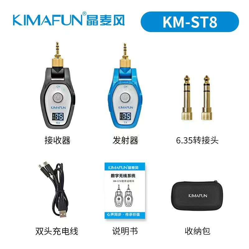 电吹管无线收发器晶麦风立KM-ST8系列立体声