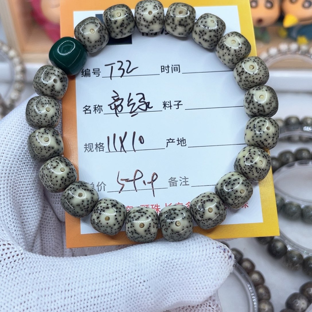 吊坠星月菩提32帝王绿