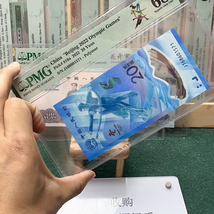【闪购商品】68分冰钞纪念钞168601571