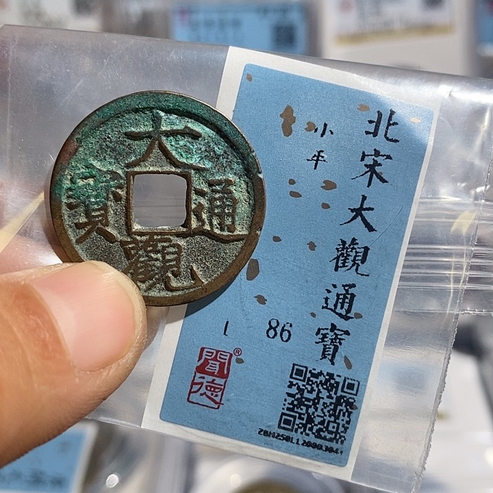 铜二妹大观小平评级