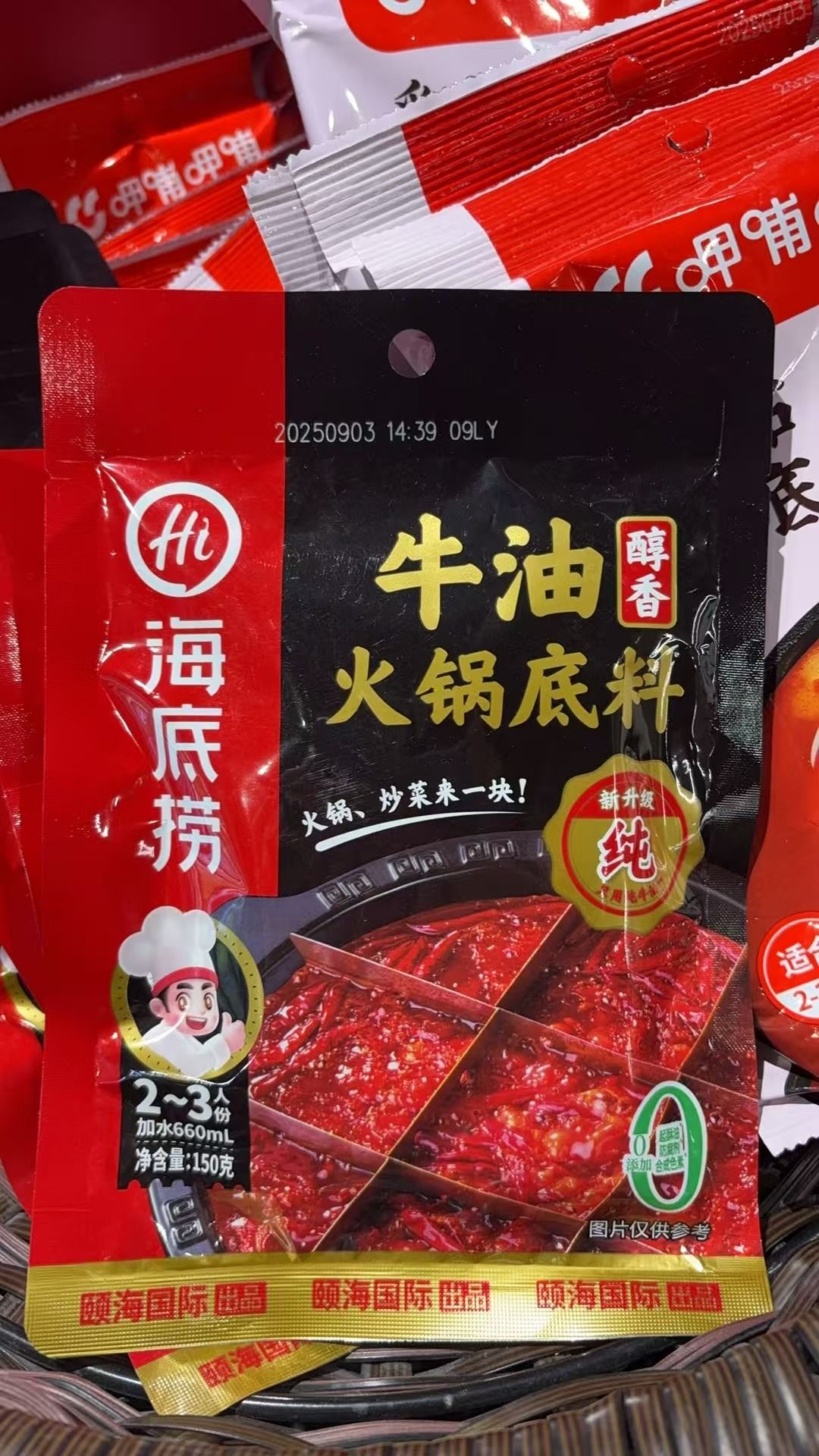 150g海底捞醇香牛油火锅底料