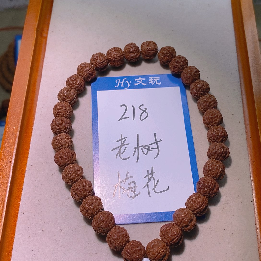 手串金刚菩提218老树梅花10.8