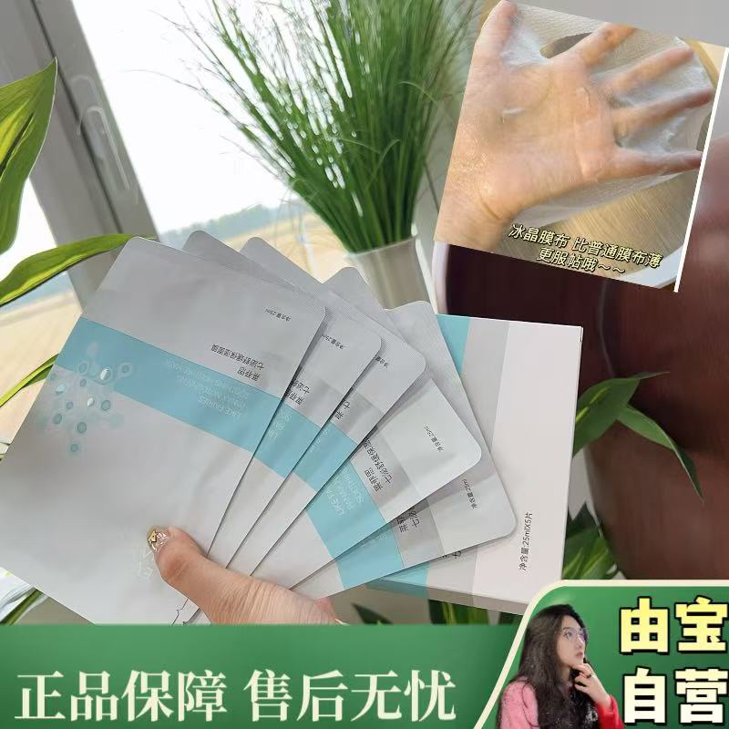 【25.10清！薅！】院线级别的修护款！小七舒缓保湿面膜～