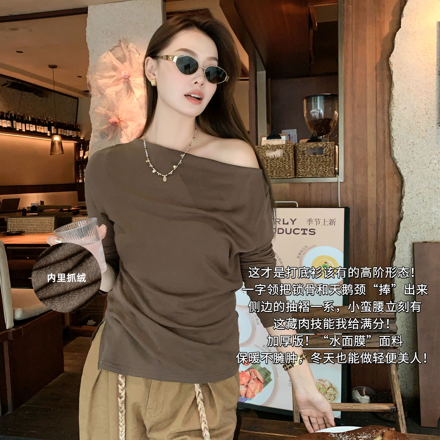 A美洋MEIYANG 小心机打底衫【暖系流光】 保暖一字领捏褶-周五