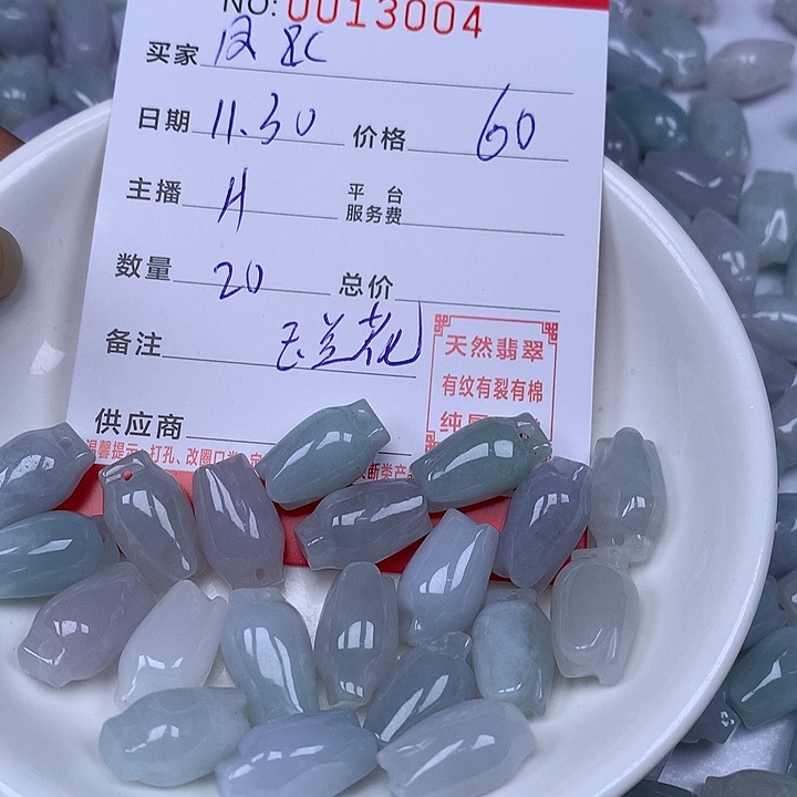 凤***飞翡翠散珠珠子。    