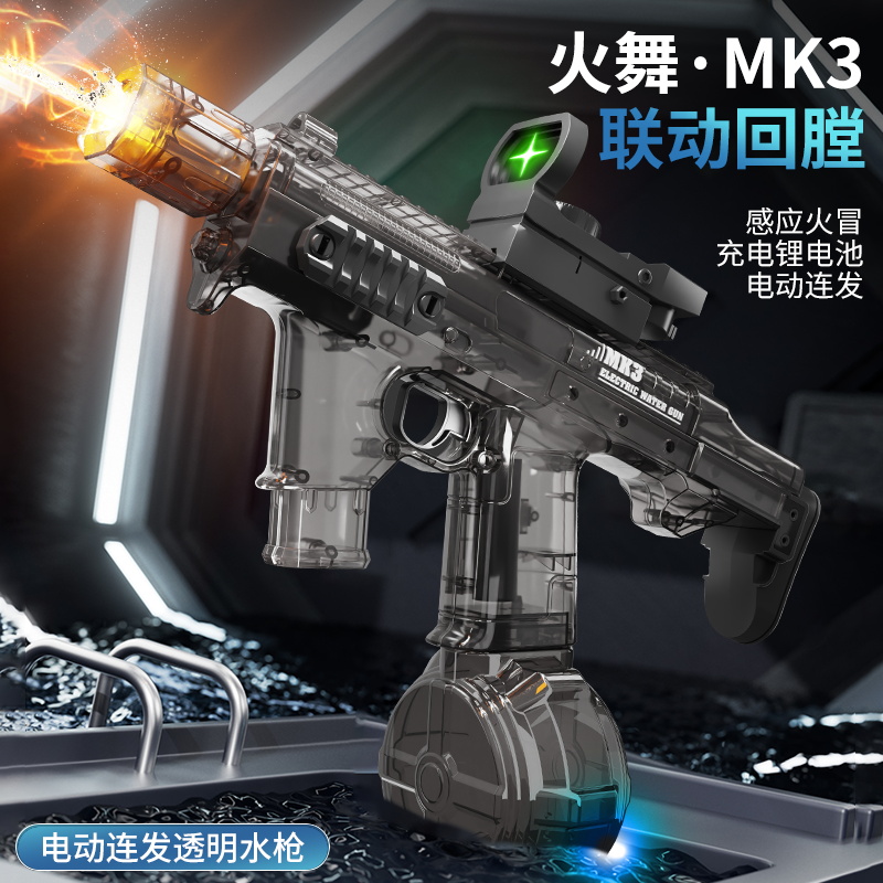 【手自一体火舞MK3】爆闪联动回膛儿童电动高速连发脉冲水枪玩具男