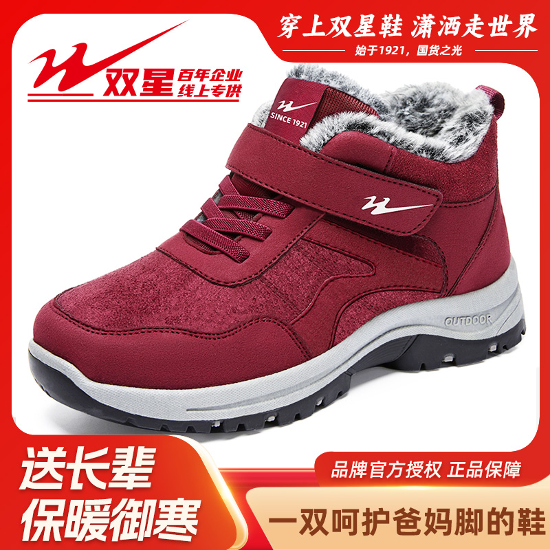 双星八特老人棉鞋冬季保暖加绒防滑中老年人健步鞋