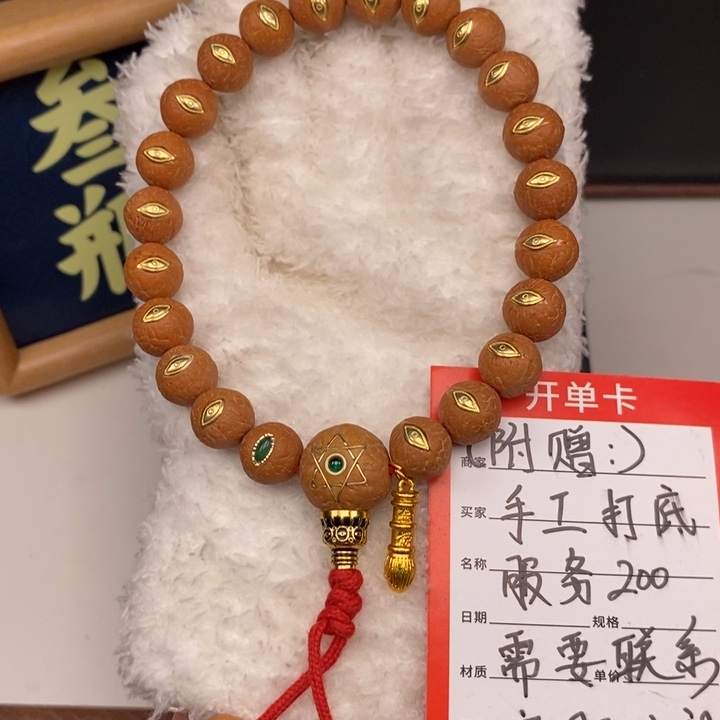 手串凤眼菩提尼泊尔