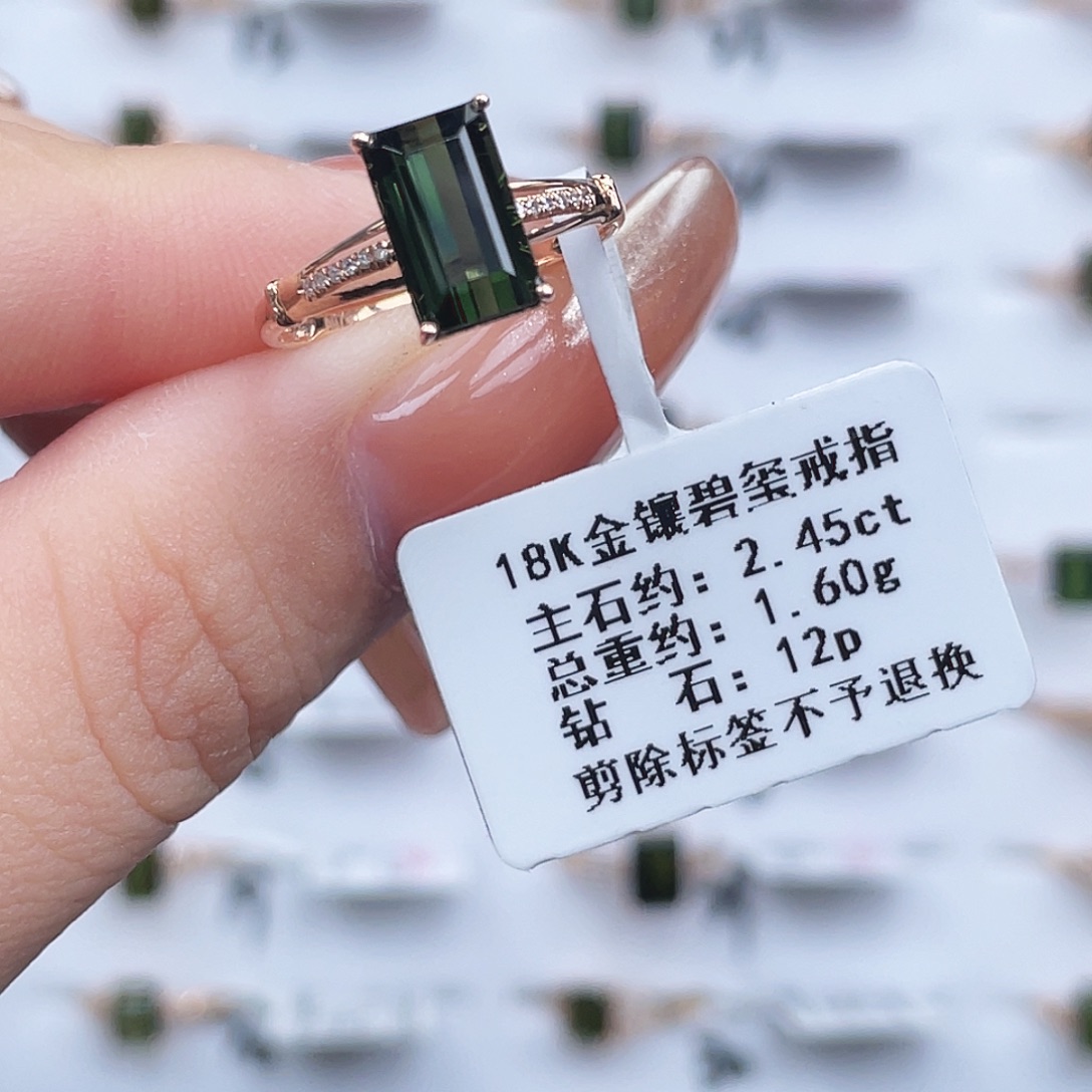 18K金镶嵌碧玺戒指