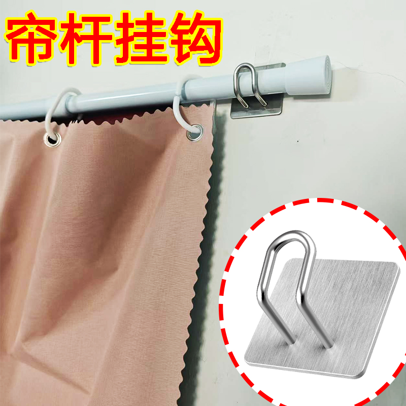 两头伸缩杆托免打孔窗帘杆固定座粘贴式门帘挂钩夹横杆支架配件