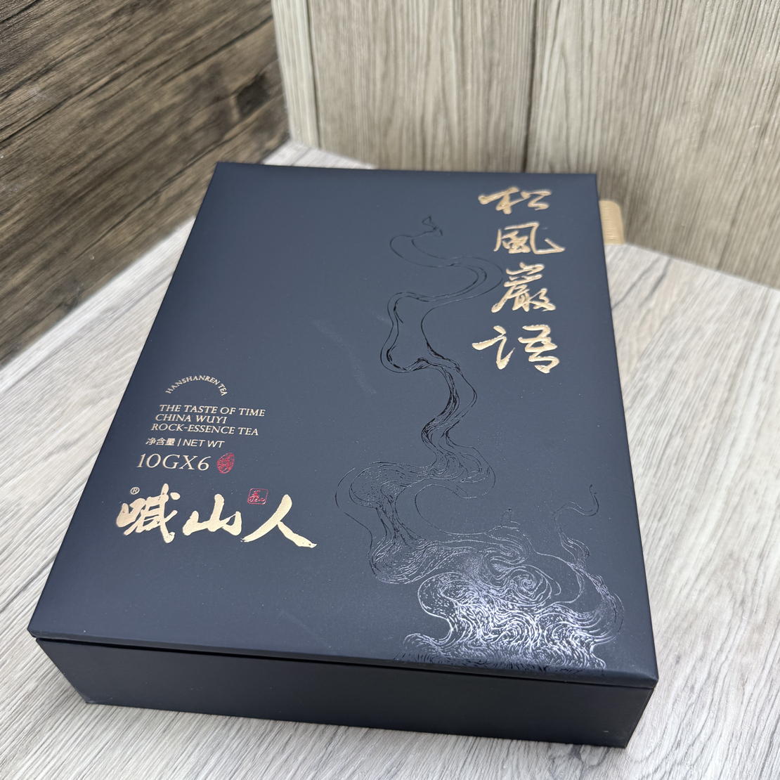 喊山人 松风岩语坑涧肉桂 9g×2泡品鉴装3 单发一盒