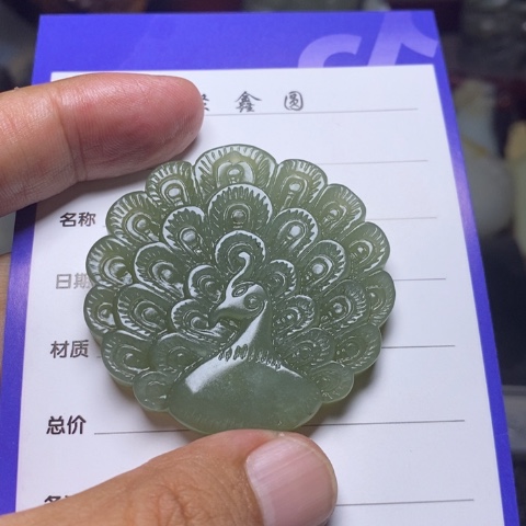 豫***哥未镶嵌和田玉挂件