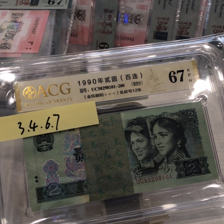 【闪购商品】902金凤百连号，无347豹子1，67分