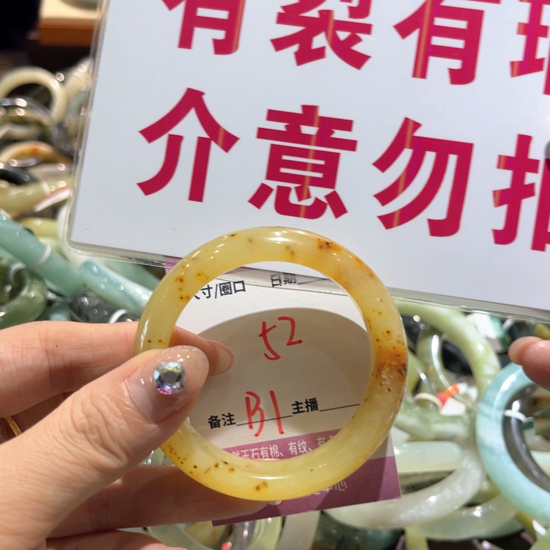 岫玉未镶嵌手镯手镯