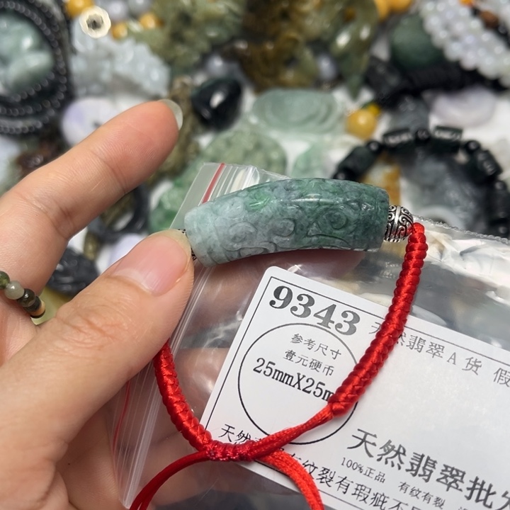 翡翠未镶嵌吊坠(不含链)9343