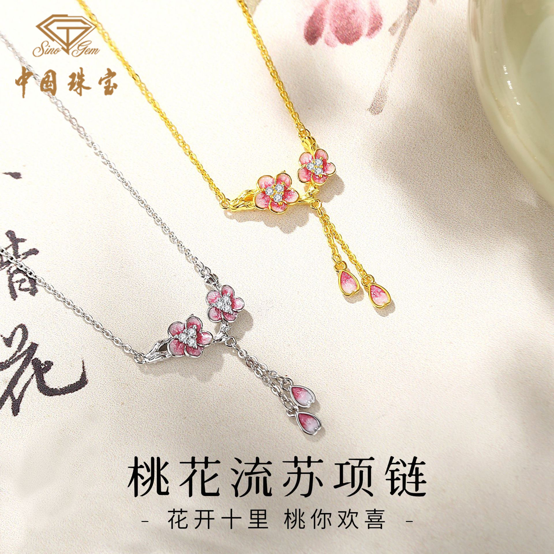 中国珠宝 坠链均925银锆石 桃花流苏项链银项链送老婆女友七夕礼