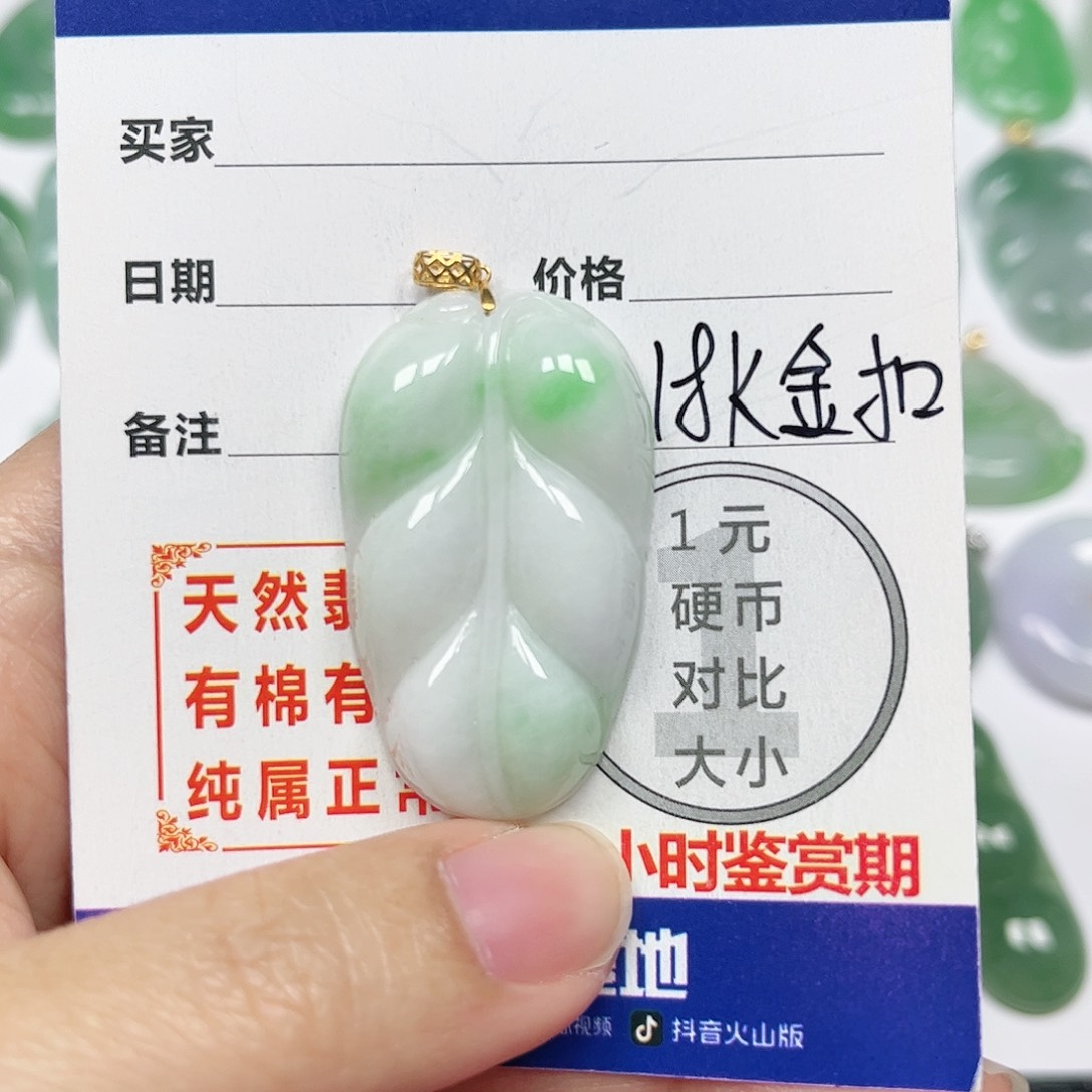 翡翠挂件18K金镶嵌四会天然翡翠A货