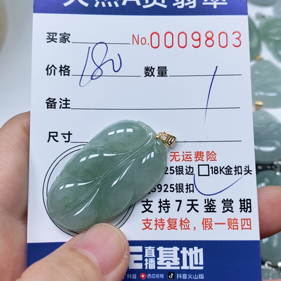 翡翠未镶嵌颈饰天然缅甸翡翠