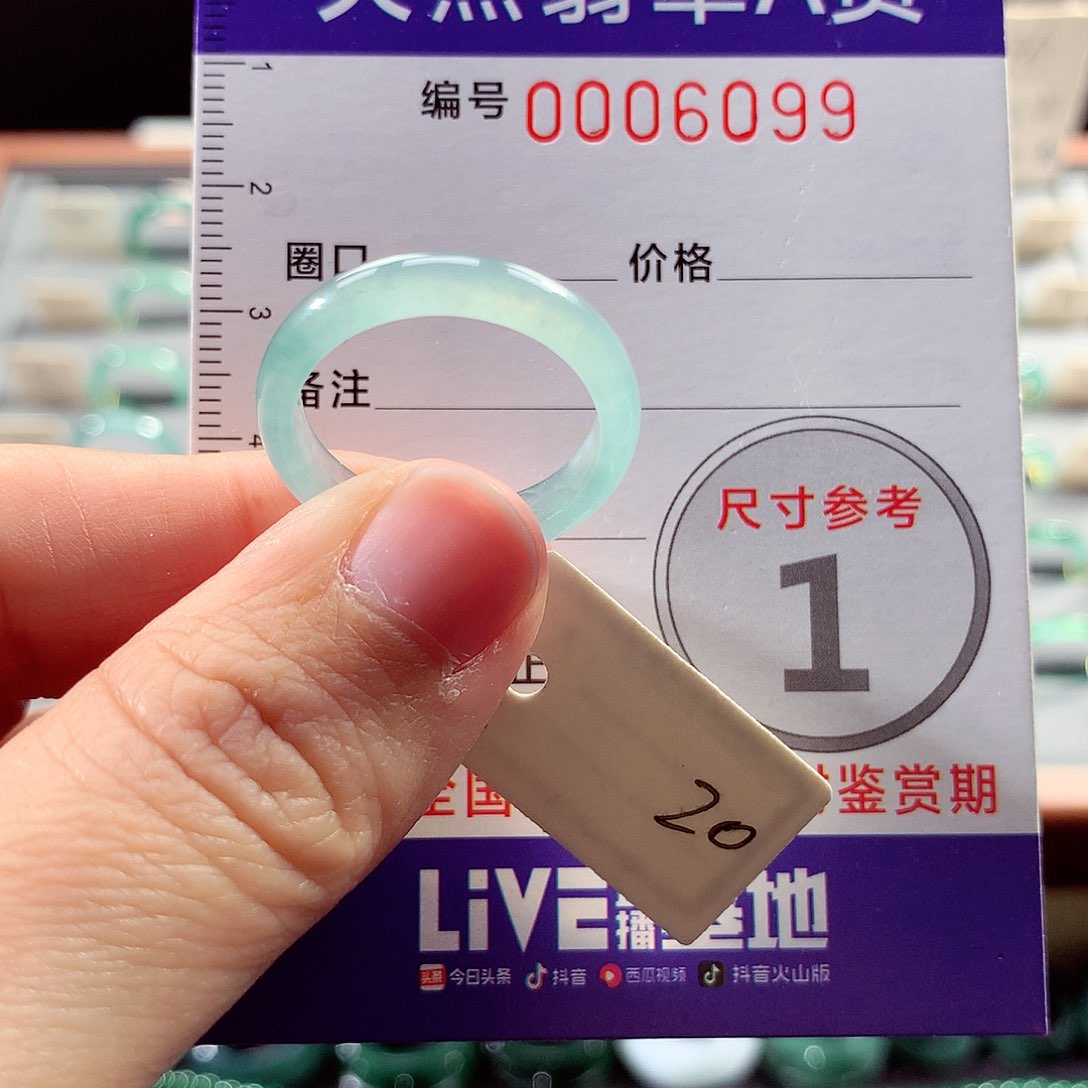 翡翠戒指未镶嵌20号