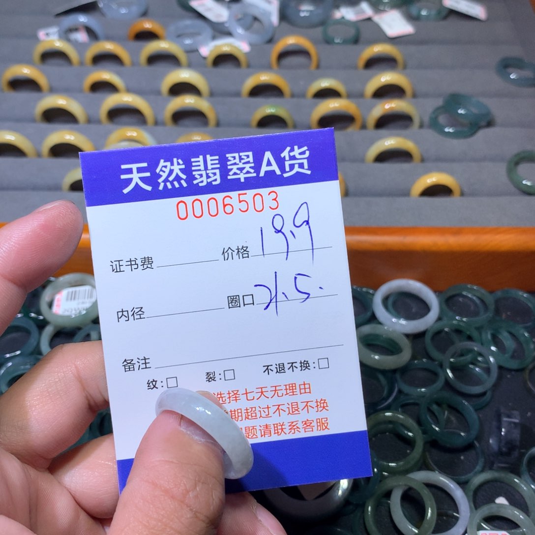 翡翠戒指未镶嵌翡翠