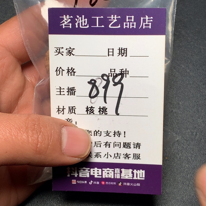 J****文玩核桃把件40宫灯899