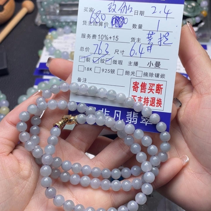 翡翠手链未镶嵌玟****)