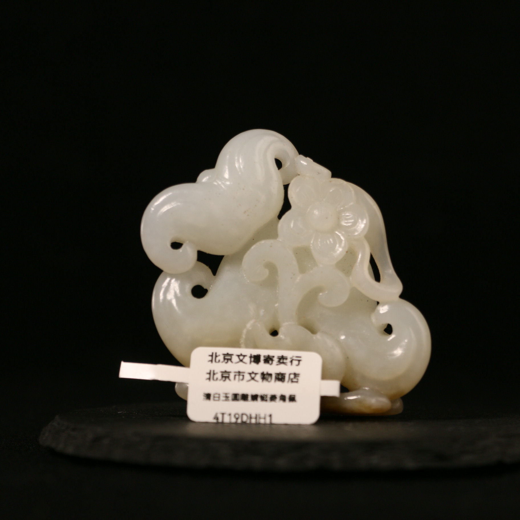 4T19 清 白玉圆雕蜻蜓菱角佩