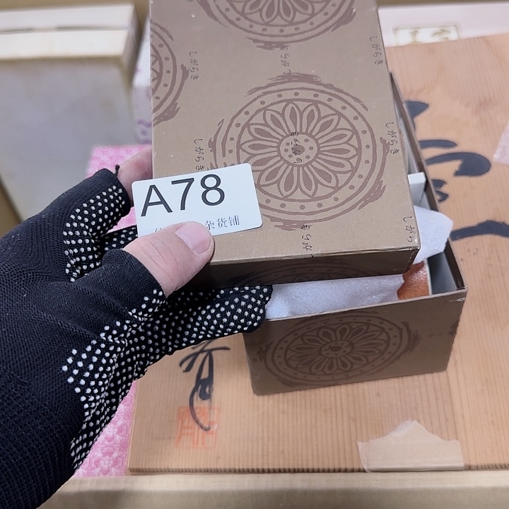 冲*易州中古海外严选