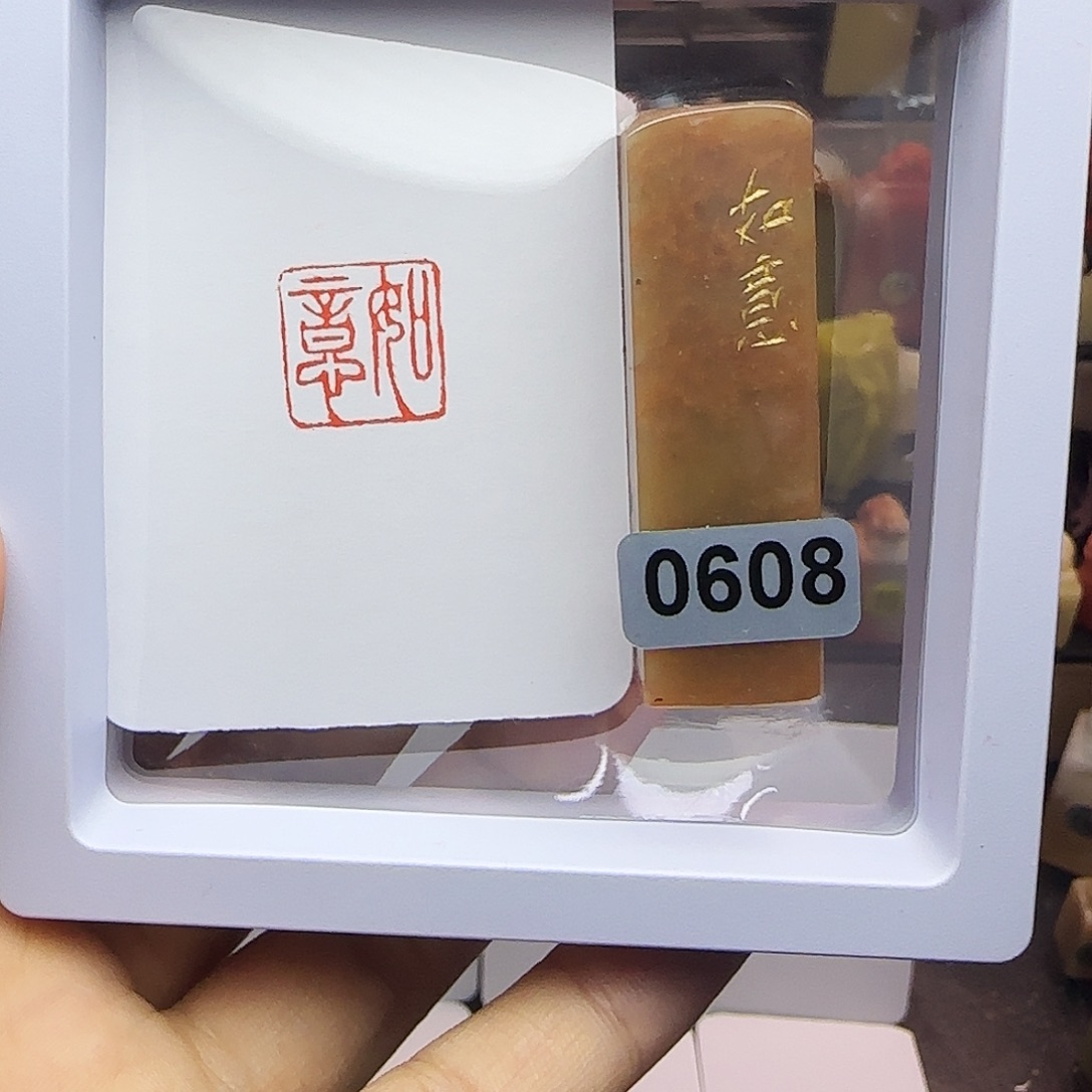 印石寿山石1.5如意 手工篆刻